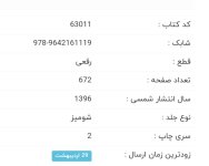 Screenshot_۲۰۲۲۰۵۱۵-۰۲۵۱۴۹_Chrome.jpg