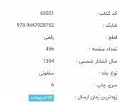 Screenshot_۲۰۲۲۰۵۱۵-۰۳۰۶۴۴_Chrome.jpg Screenshot_۲۰۲۲۰۵۱۵-۰۳۰۶۴۴_Chrome.jpg