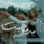 جلد--مدرسه-موهبت.png
