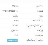 Screenshot_۲۰۲۲۰۵۱۵-۰۳۱۱۳۴_Chrome.jpg