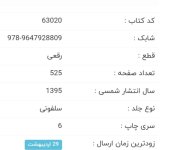 Screenshot_۲۰۲۲۰۵۱۵-۰۳۱۳۵۰_Chrome.jpg Screenshot_۲۰۲۲۰۵۱۵-۰۳۱۳۵۰_Chrome.jpg