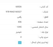 Screenshot_۲۰۲۲۰۵۱۵-۱۴۳۷۱۳_Chrome.jpg