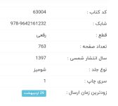Screenshot_۲۰۲۲۰۵۱۵-۱۴۴۵۱۴_Chrome.jpg