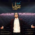 142515314536697016morteza-pashaei-kojaei.jpg