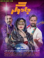 Jadogar-E01.jpg