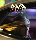 actors-of-the-island-series-4.jpg