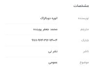 Screenshot_۲۰۲۲۰۵۲۵-۱۵۵۳۲۳_Chrome.jpg