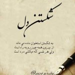 عکس-پروفایل-شکستن-دل.jpg