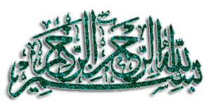 عکس-و-گیف-متحرک-بسم-الله-الرحمن-الرحيم-11.gif عکس-و-گیف-متحرک-بسم-الله-الرحمن-الرحيم-11.gif
