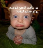 Funny-troll-Amazing-ir-2.jpg