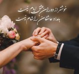 -ازدواج-1-e1568491560318.jpeg -ازدواج-1-e1568491560318.jpeg