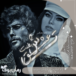 Negar_۲۰۲۲۰۶۰۳_۱۹۵۷۴۴.png