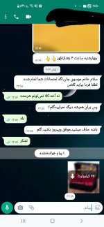 Screenshot_۲۰۲۲۰۶۰۵-۱۷۵۰۰۹_WhatsApp.jpg