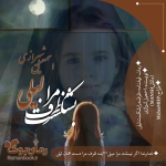 Negar_۲۰۲۲۰۶۲۱_۰۲۴۹۰۸(1).png