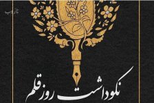 1562324342824-nazweb-ir-nazweb-ir.jpg