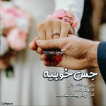 romantic053_cafepix.ir_.jpg