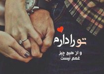 عکس-پروفایل-عاشقانه-و-احساسی-e1638626850506.jpg