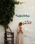 ولادت.png