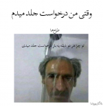 شاه-بابا.png