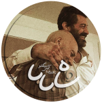 شاه-بابا.png