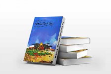 وداع-با-اسلحه-scaled.jpg
