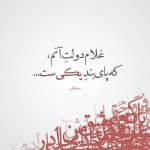 عکس-نوشته-شعر-سعدی-14.jpg