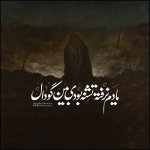 عکس-محرم-88.jpg