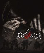 محرم-نزدیکه-4.jpg