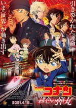 Detective-Conan-Movie-24.jpg
