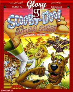 Scooby-Doo-And-the-Samurai-Sword-2009.jpg