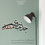 Negar_۲۰۲۲۰۸۰۲_۰۴۱۲۳۸.png Negar_۲۰۲۲۰۸۰۲_۰۴۱۲۳۸.png