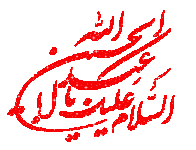 YasGroup_ir_moteharek_emam_hossein_9.gif