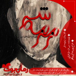 Negar_۲۰۲۲۰۸۱۰_۱۴۴۳۴۰.png