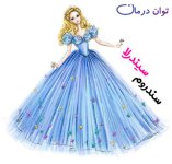 Cinderella-Complex-3.jpg