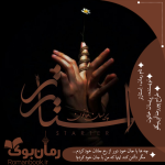 Negar_۲۰۲۲۰۸۲۰_۱۲۴۵۵۴.png