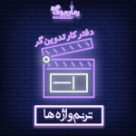 Negar_۲۰۲۱۰۶۱۰_۲۰۵۰۴۰.png