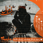 Negar_۲۰۲۱۰۶۲۱_۱۷۰۳۵۶.png