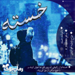 Negar_۲۰۲۱۰۶۲۴_۲۱۱۸۲۰.png