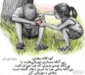 nody-عکس-مفهومی-مهربانی-1630330832.jpg