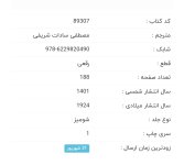 Screenshot_۲۰۲۲۰۹۰۹-۱۳۴۳۴۳_Chrome.jpg