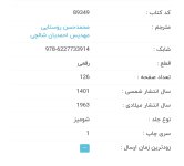 Screenshot_۲۰۲۲۰۹۰۹-۱۳۴۴۰۹_Chrome.jpg