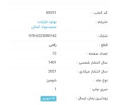 Screenshot_۲۰۲۲۰۹۰۹-۱۳۴۴۲۶_Chrome.jpg