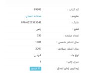 Screenshot_۲۰۲۲۰۹۰۹-۱۳۵۲۴۵_Chrome.jpg