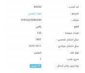 Screenshot_۲۰۲۲۰۹۰۹-۱۳۵۳۲۸_Chrome.jpg Screenshot_۲۰۲۲۰۹۰۹-۱۳۵۳۲۸_Chrome.jpg