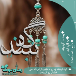 Negar_۲۰۲۲۰۹۰۵_۱۱۲۹۱۱.png