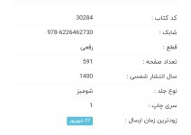 Screenshot_۲۰۲۲۰۹۱۳-۱۱۴۰۵۵_Chrome.jpg