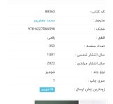 Screenshot_۲۰۲۲۰۹۱۳-۱۱۴۶۴۳_Chrome.jpg
