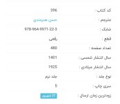 Screenshot_۲۰۲۲۰۹۱۳-۱۱۴۷۵۷_Chrome.jpg
