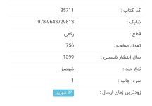 Screenshot_۲۰۲۲۰۹۱۳-۱۱۵۴۵۱_Chrome.jpg Screenshot_۲۰۲۲۰۹۱۳-۱۱۵۴۵۱_Chrome.jpg