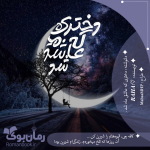 Negar_۲۰۲۲۰۸۲۹_۱۸۲۵۰۷(1).png Negar_۲۰۲۲۰۸۲۹_۱۸۲۵۰۷(1).png